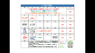 地域活動支援センターなっつ2020年度11月号.png