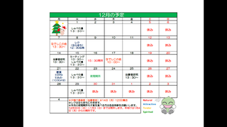 地域活動支援センターなっつ2020年度12月号.png